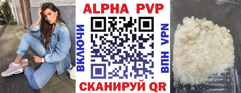 Alpha PVP крисы CK  мега онион  Давлеканово 