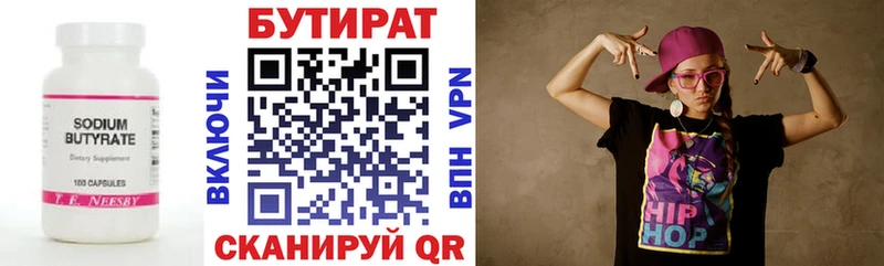 БУТИРАТ оксибутират  ОМГ ОМГ онион  Давлеканово 