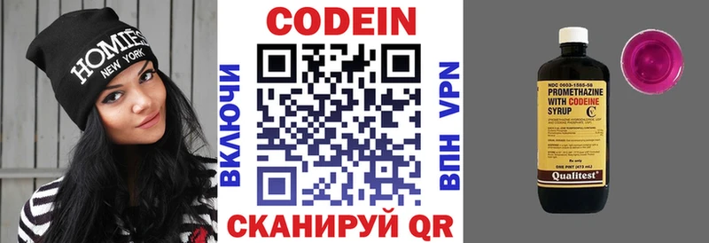 Кодеин Purple Drank  купить  сайты  Давлеканово 
