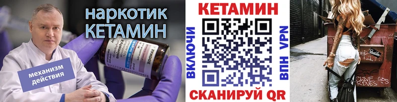 где купить наркоту  Давлеканово  гидра как войти  Кетамин ketamine 
