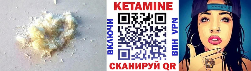 КЕТАМИН VHQ Давлеканово