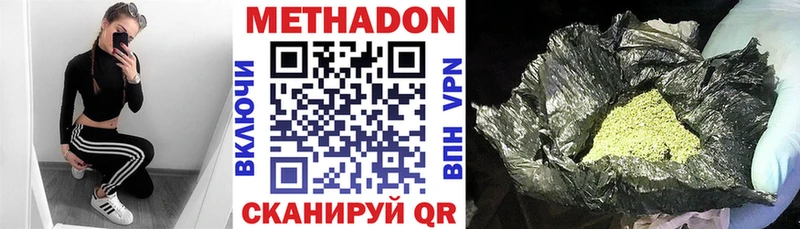 Метадон мёд  нарко площадка состав  Давлеканово 