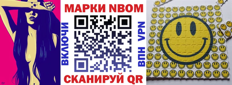 кракен ссылки  Давлеканово  Марки N-bome 1,5мг  где можно купить  